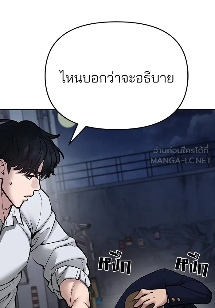 เลวฟาดเลว ตอนที่ 76 รูปที่ 138