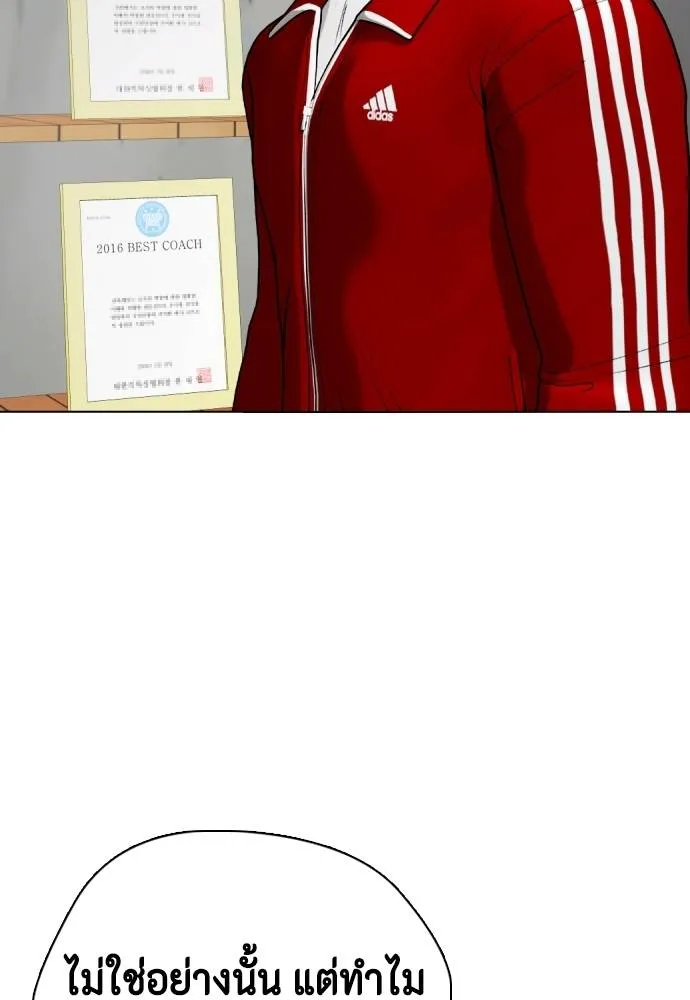 หมาหัวเน่า ตอนที่ 90 รูปที่ 4