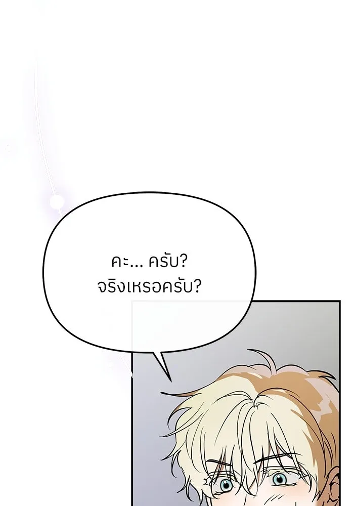 ย้อนเวลามาเป็นมักเน่ ตอนที่ 81 รูปที่ 98
