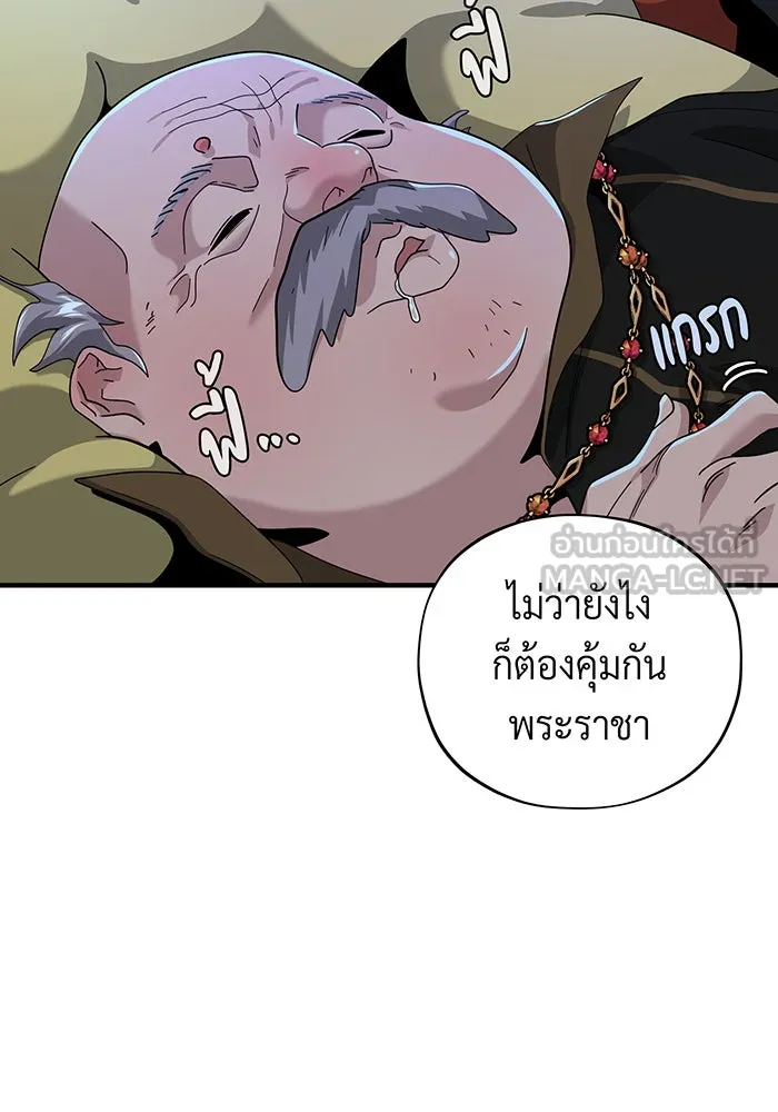 จอมเวทเกิดใหม่ในรอบ 66666 ปี ตอนที่ 104 รูปที่ 48