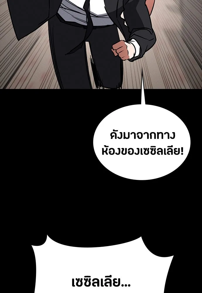 มือสังหารพันธุ์อมตะ ตอนที่ 45 รูปที่ 119