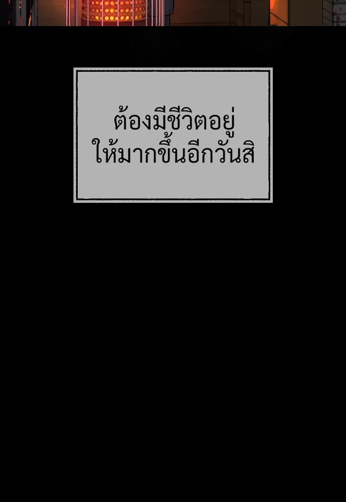 นักฆ่าย้อนวัย ตอนที่ 68 รูปที่ 49