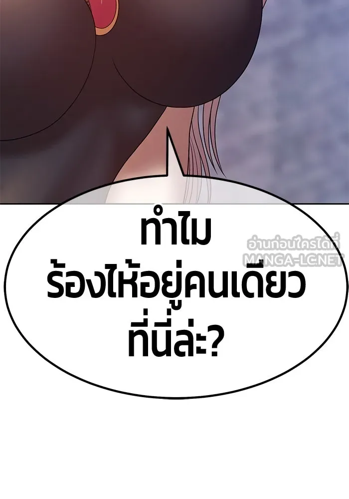 +99 ท่อนไม้พร้อมบวก ตอนที่ 67 รูปที่ 6