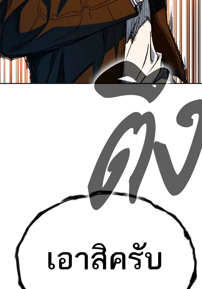 Study Group ตอนที่ 3 ปีศาจ รูปที่ 145