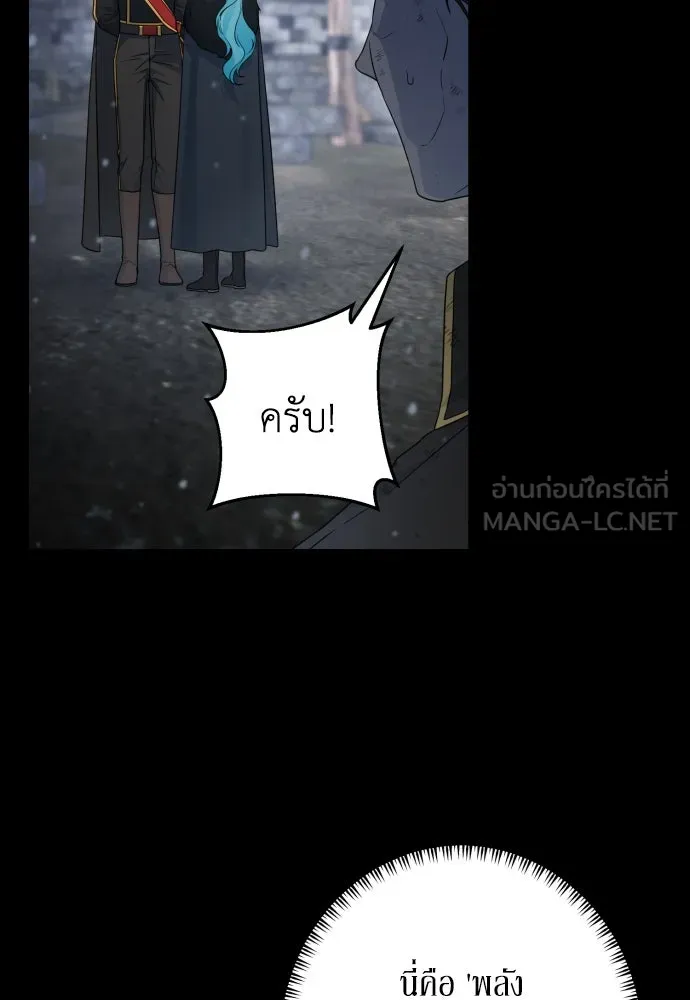 เลดี้มินต์ ตอนที่ 97 รูปที่ 42