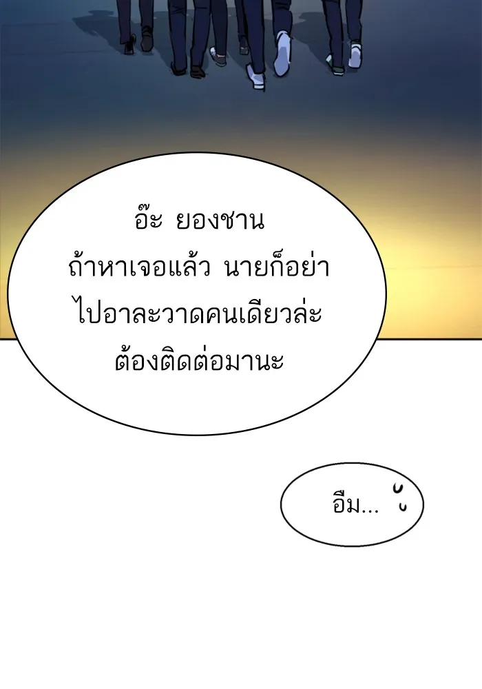 พี่ชายสายบอดี้การ์ด ตอนที่ 206 รูปที่ 118