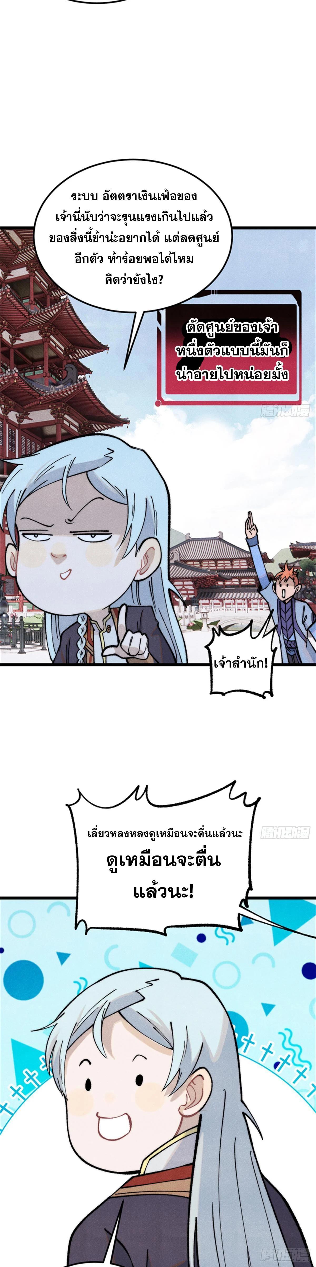 Manga-lc-com อ่านมังงะ อ่านการ์ตูน ออนไลน์ ฟรี All Hail the Sect Leader ตอนที่ 1 2 3 4 5 6 7 8 9 10 11 12 13 14 ฟรี ไม่มีโฆษณา Manga-lc - อ่าน มังงะ อ่าน การ์ตูน ออนไลน์ อ่านมังงะ ฟรี