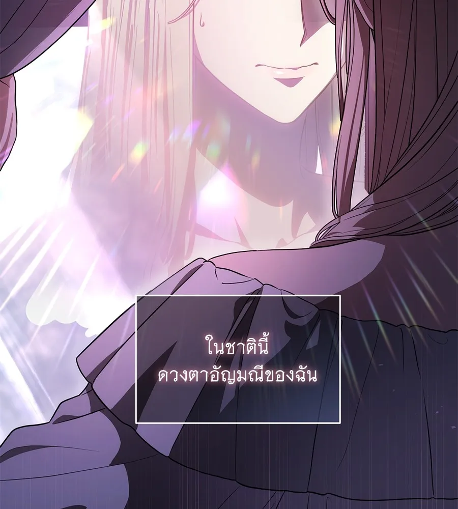ทุกอย่างที่เสียไป ฉันขอทวงคืน ตอนที่ 66 รูปที่ 79