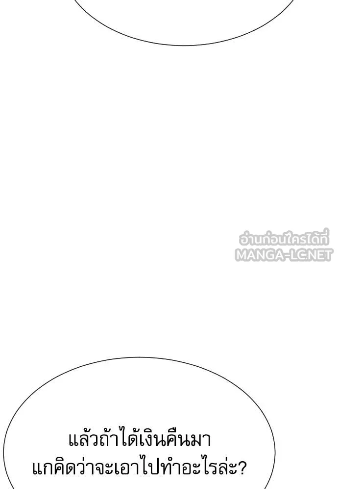 หลานอัจฉริยะ ตอนที่ 56 รูปที่ 104