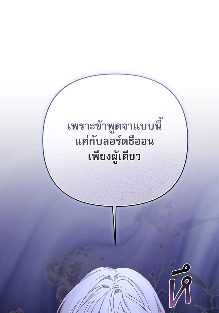 เกิดใหม่คราวนี้ ขอเป็นคนดีดูสักครั้ง ตอนที่ 86 รูปที่ 110