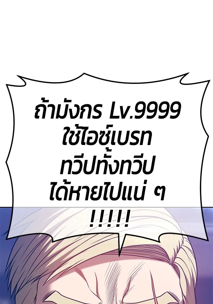 +99 ท่อนไม้พร้อมบวก ตอนที่ 44 รูปที่ 328