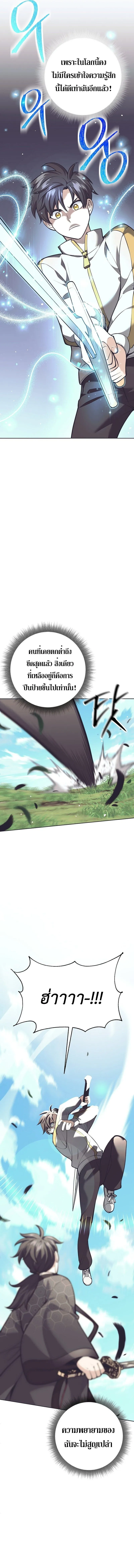 The Illegitimate Who Devours Weapons บ_ตรนอกสมรสผ_กล_นก_นศาสตรา ตอนที่ ตอนที่ 32 รูปที่ 5