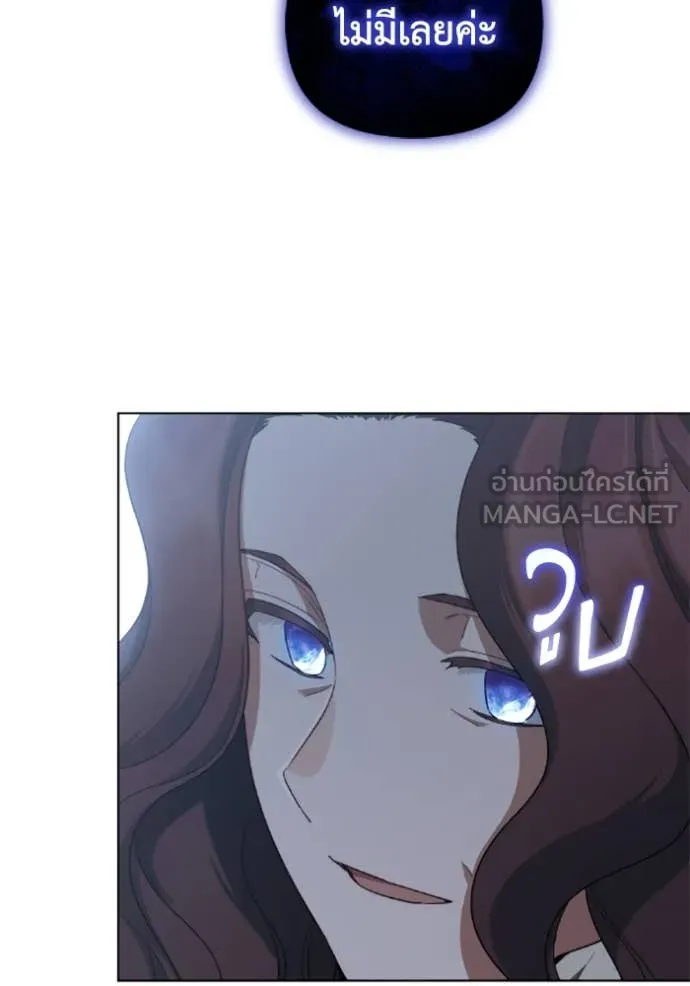 ราชินีจอมมาร ตอนที่ 71 รูปที่ 13
