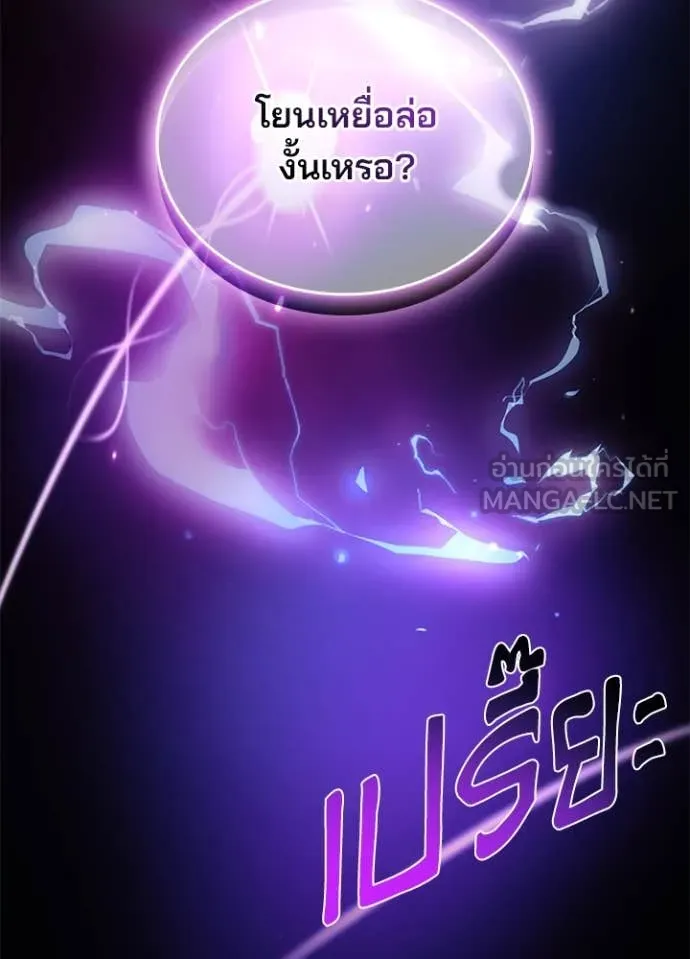 Villain to kill ตอนที่ 191 รูปที่ 29