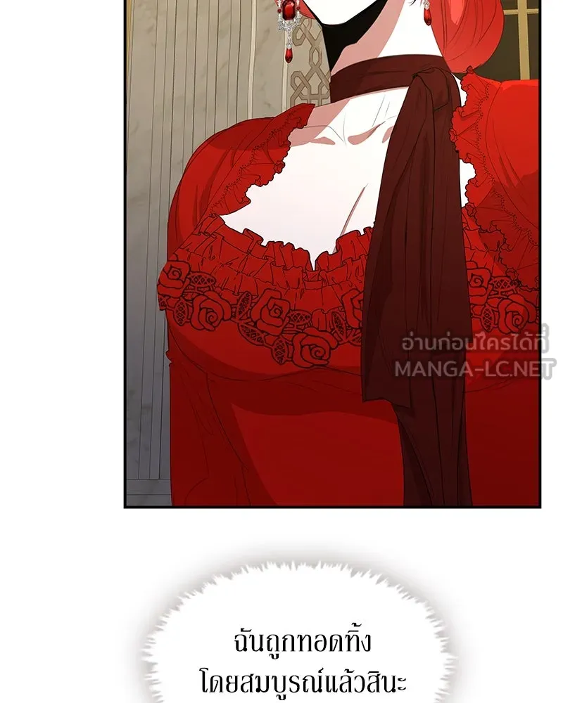 ขอบคุณที่หักหลัง ตอนที่ 9 รูปที่ 24