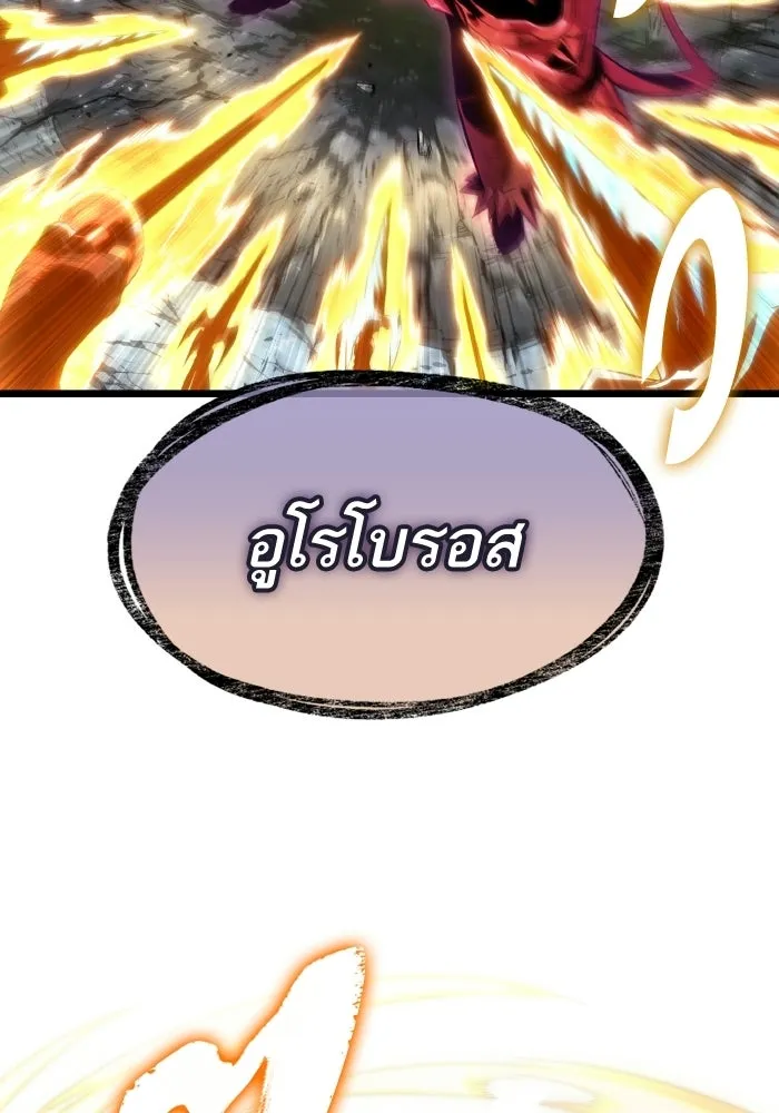 หลังวันสิ้นโลก ตอนที่ 227 รูปที่ 73
