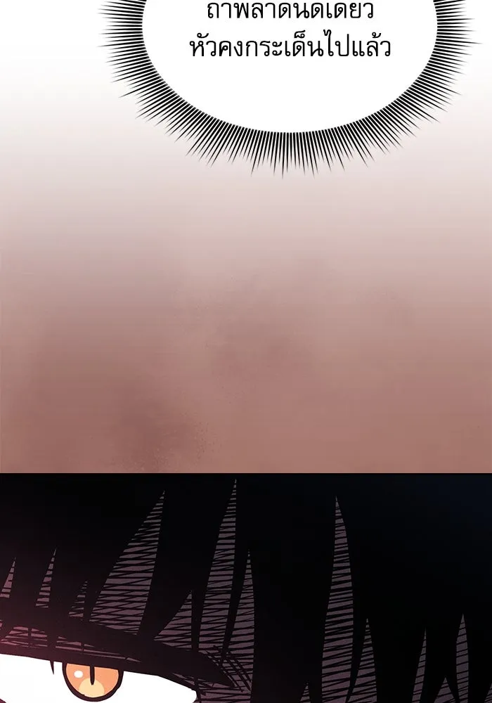 นักดาบอัจฉริยะจากอะคาเดมี ตอนที่ 98 รูปที่ 73