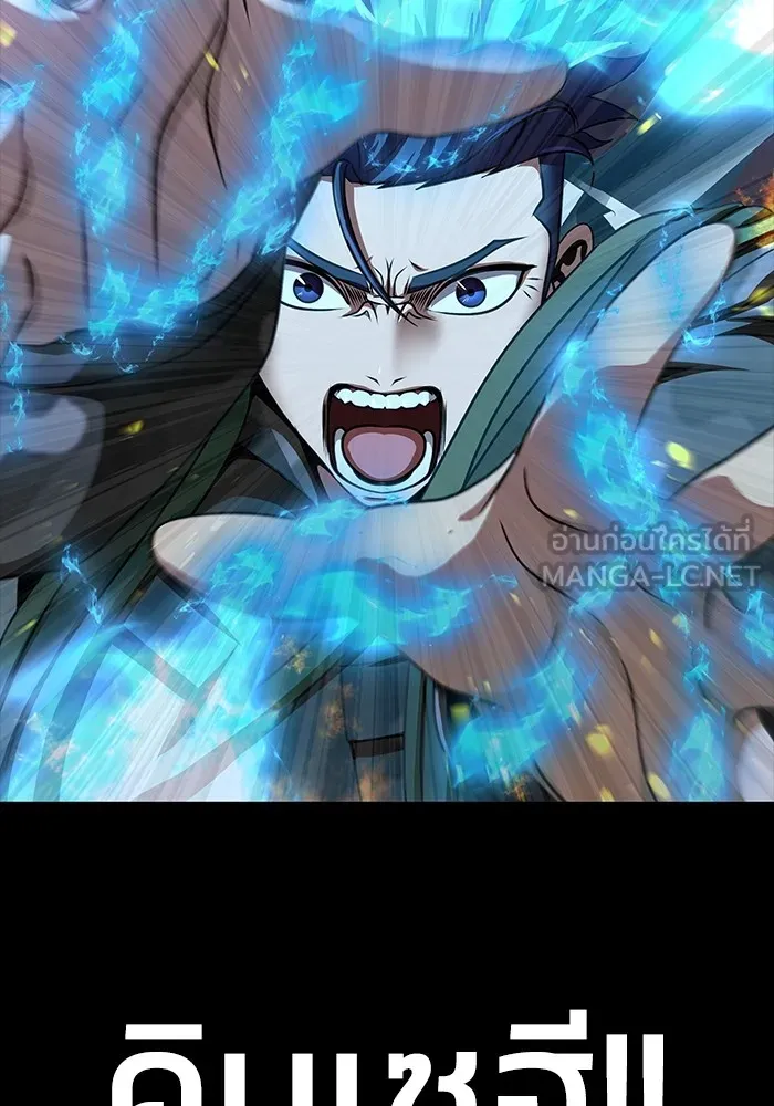 เพลเยอร์นักกินเหล็ก ตอนที่ 39 รูปที่ 69