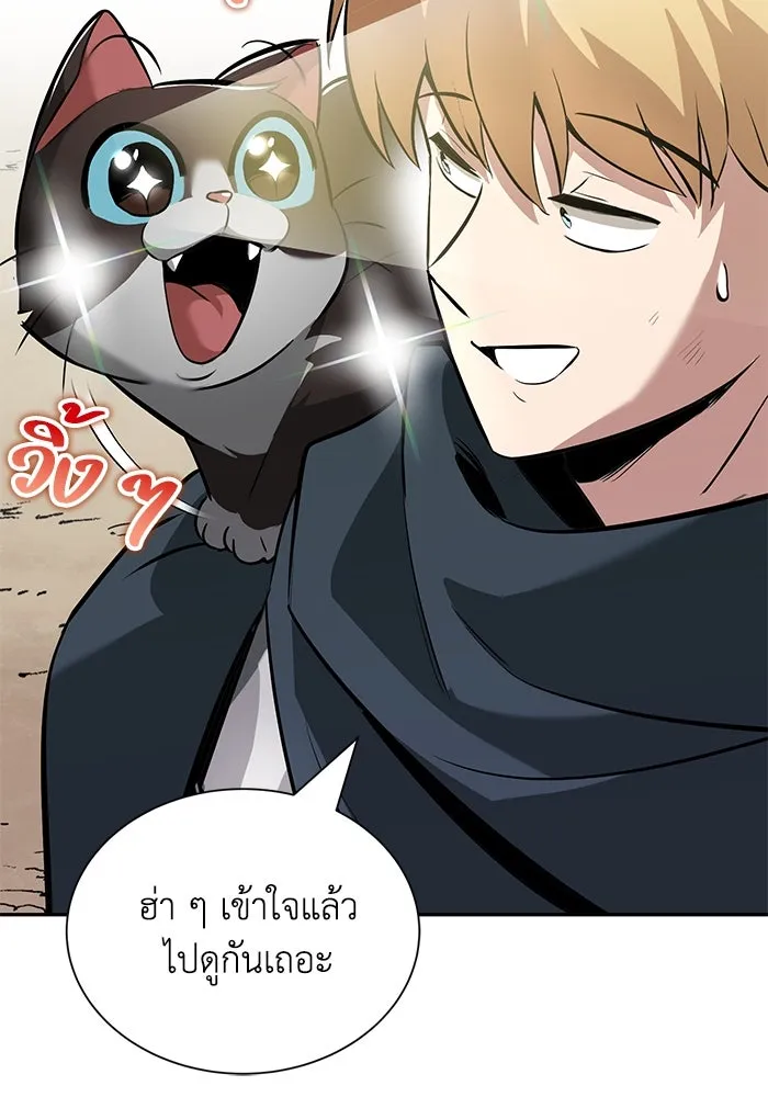 ชีวิตพลิกผันของลอร์ดผู้เกียจคร้าน ตอนที่ 42 แขกของสำนักฝึกฟันดาบ รูปที่ 113