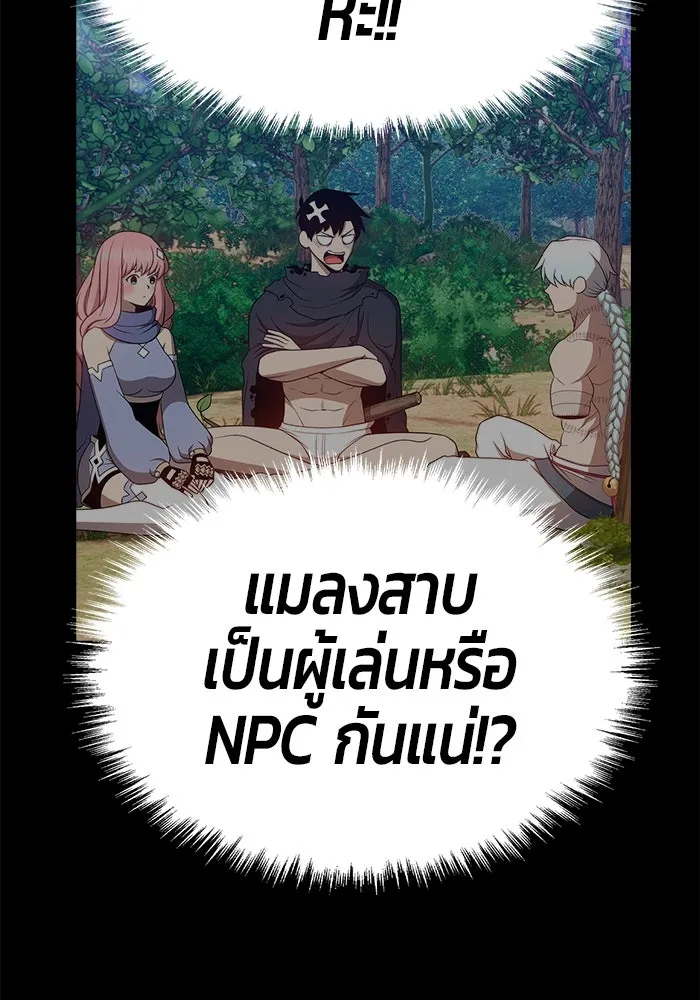 +99 ท่อนไม้พร้อมบวก ตอนที่ 25 รูปที่ 421