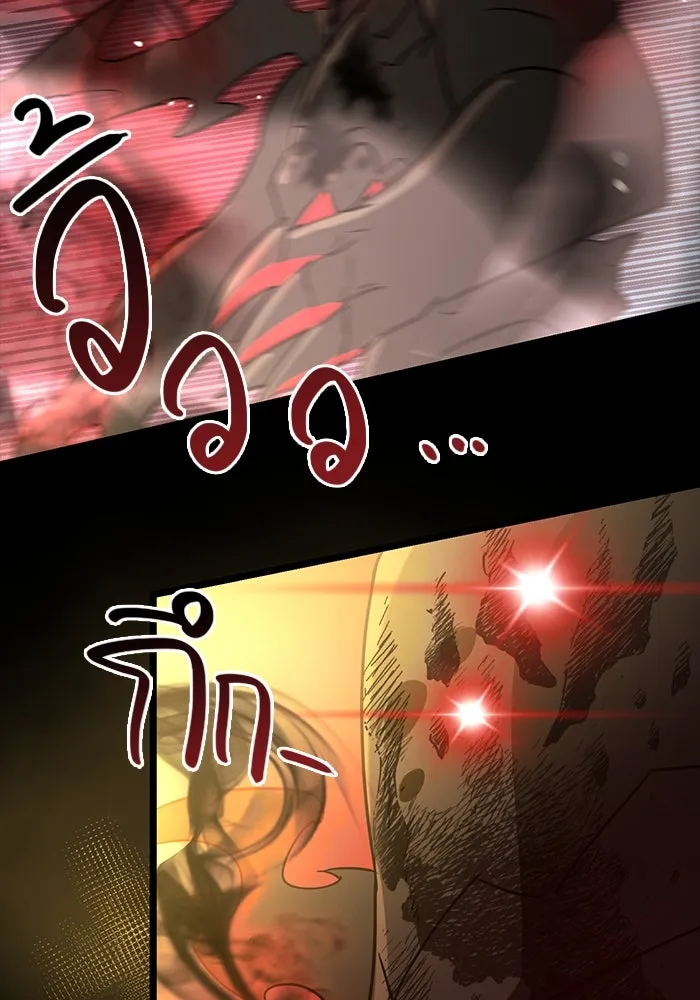 พลิกชะตาคว้าไอเทมระดับเทพ ตอนที่ 19 รูปที่ 116