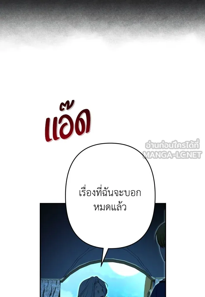 เลดี้มินต์ ตอนที่ 83 รูปที่ 42
