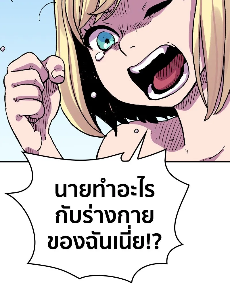 เคลวาเทส อสูรจอมราชัน ตอนที่ 64 โรงเรียนเทวาซอร์เซน (2) รูปที่ 134