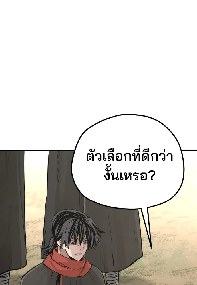 เส้นทางสู่เทพมาร ตอนที่ 94 รูปที่ 193