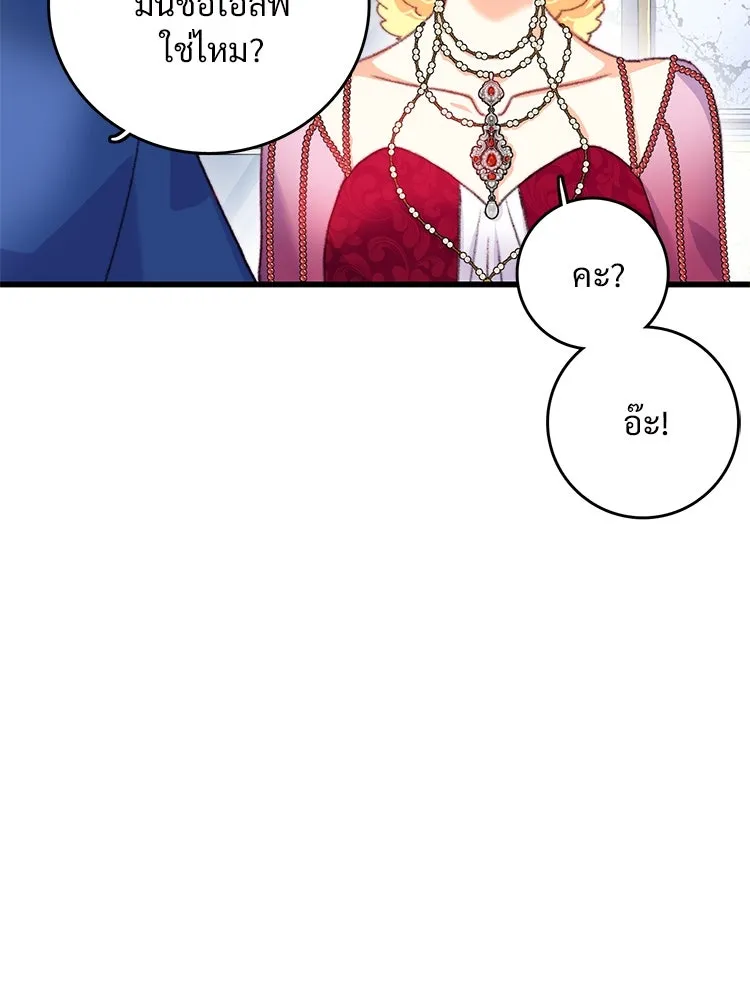 Bring the Love ตอนที่ 77 รูปที่ 7