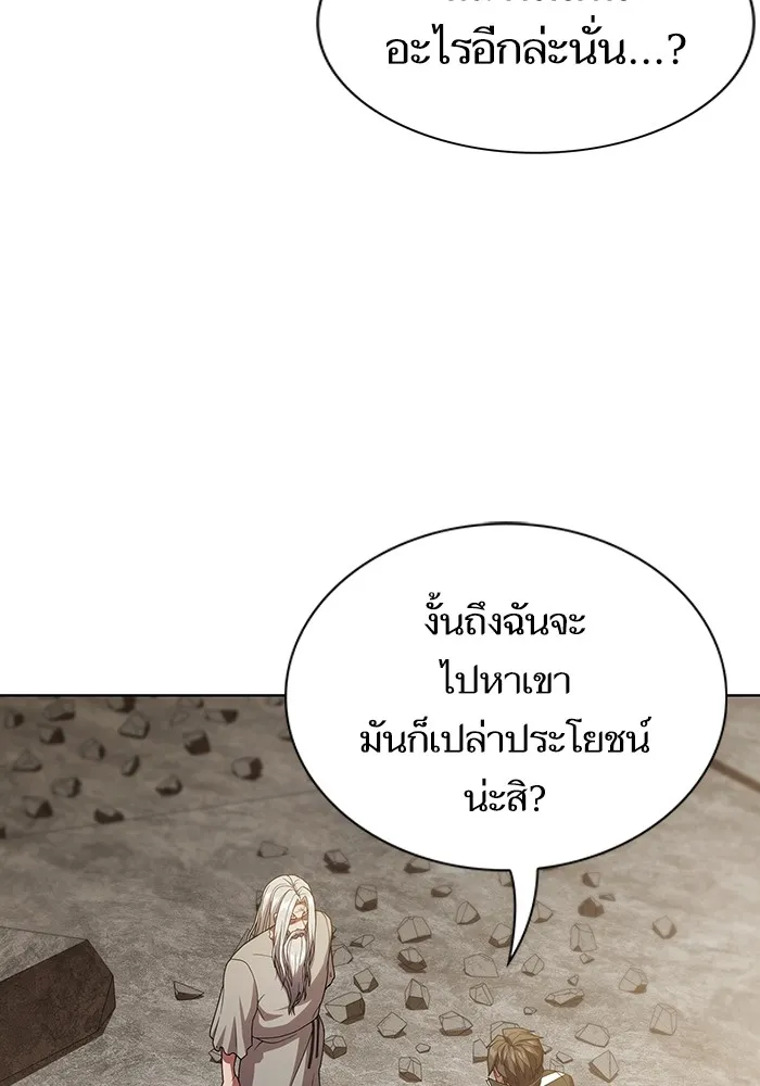 ผู้เล่นขั้นเทพแห่งหอคอยฝึกสอน ตอนที่ 192 รูปที่ 76