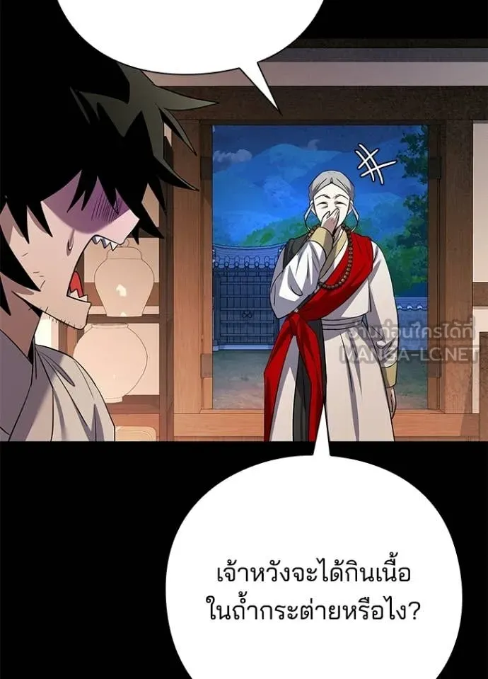 คืนแห่งโทแกบี ตอนที่ 112 รูปที่ 137