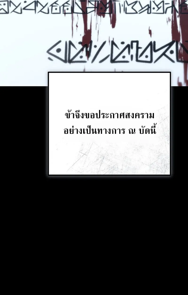 Regressing as the Reincarnated Bastard of the Sword Clan ตอนที่ ตอนที่ 60 รูปที่ 7