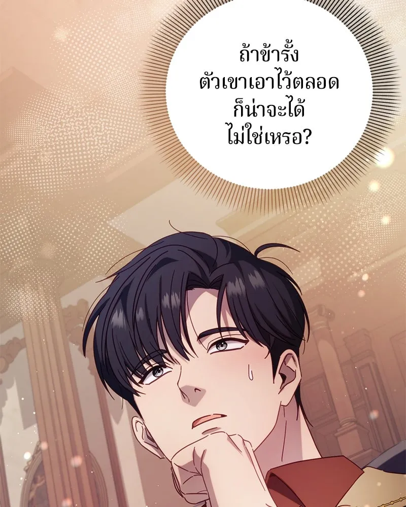 ถ้าเป็นนางร้าย ขอตายดีกว่า ตอนที่ 10 รูปที่ 103