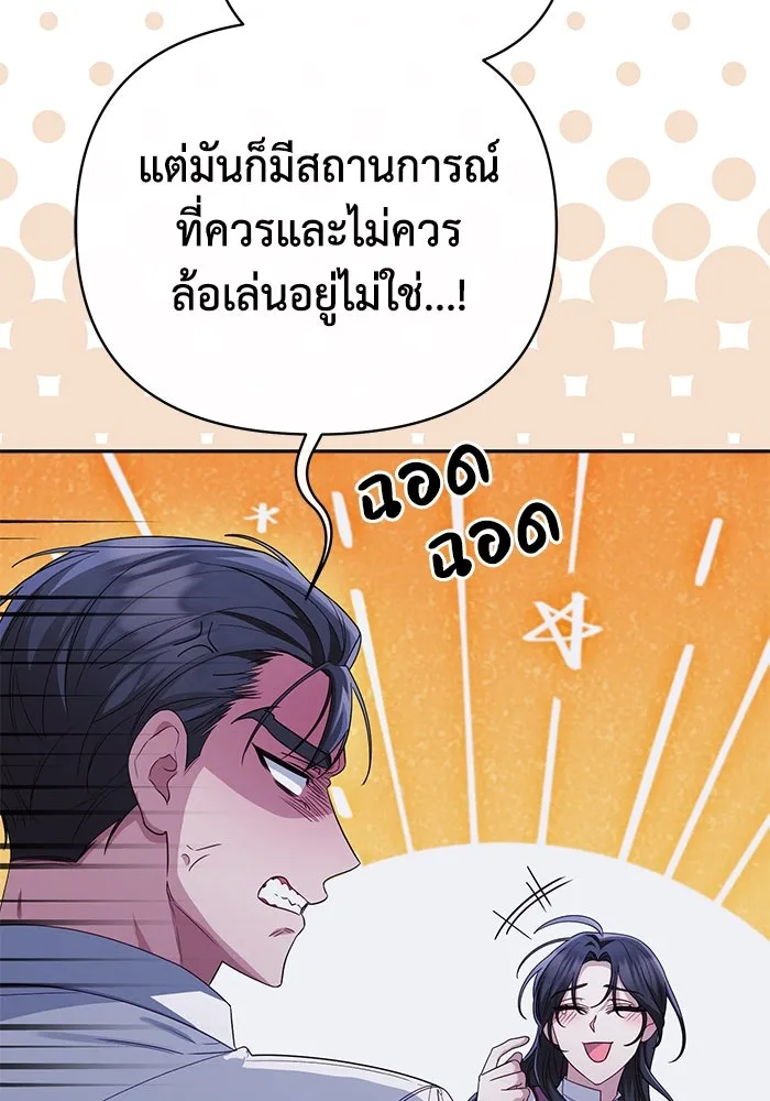 อยู่ดี ๆ ก็มีนางเอกนิยายเป็นเพื่อนบ้าน ตอนที่ 12 รูปที่ 49