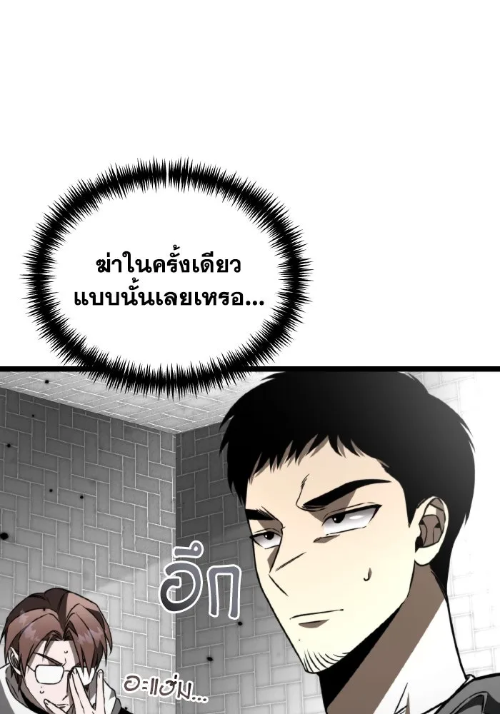 การแข่งขันของผู้เกิดใหม่ ตอนที่ 23 รูปที่ 64