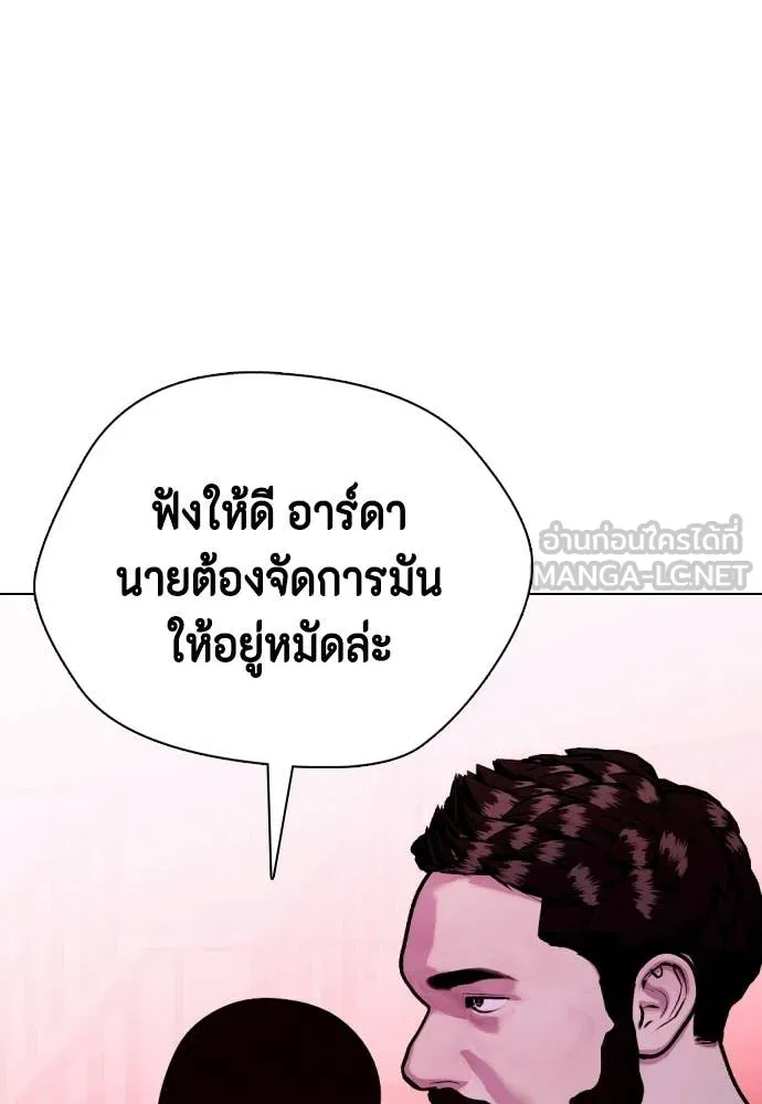 หมาหัวเน่า ตอนที่ 151 รูปที่ 37