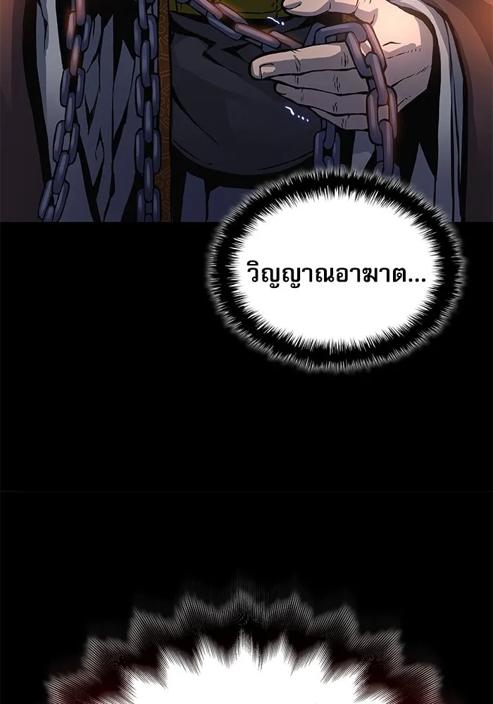 ลับลางลวง ตอนที่ 50 กู่ (4) รูปที่ 158