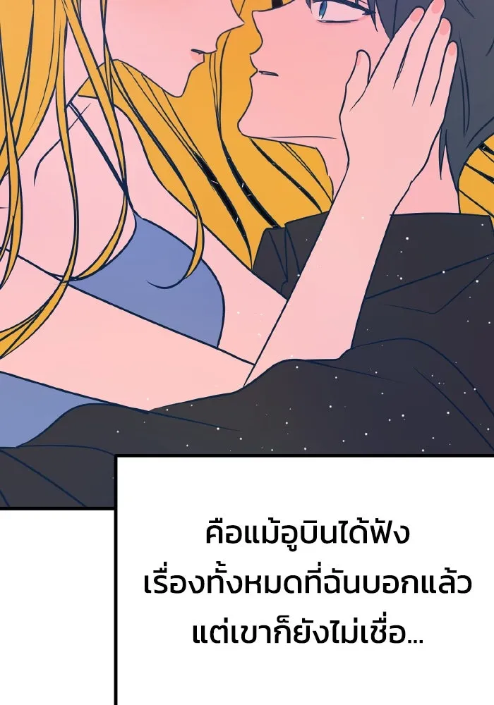 รักนี้ไม่มีรีไซเคิล ตอนที่ 27 รูปที่ 32