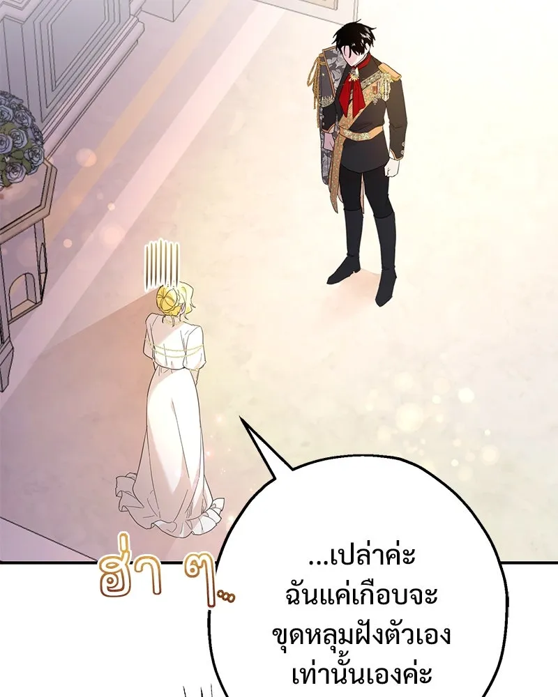 อนาคตพบรัก ตอนที่ 17 รูปที่ 2