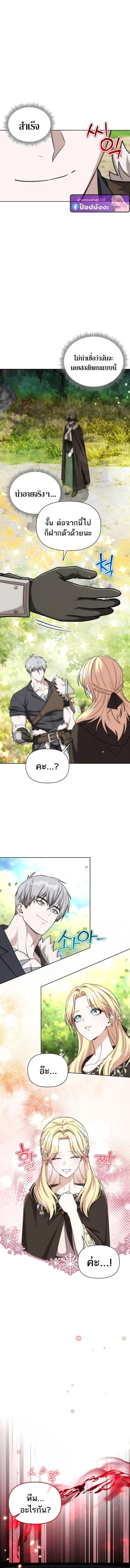 Barbarian_s Adventure in a Fantasy World ราชาคนเถ_อนตะล_ยต_างโลก ตอนที่ ตอนที่ 43 รูปที่ 5