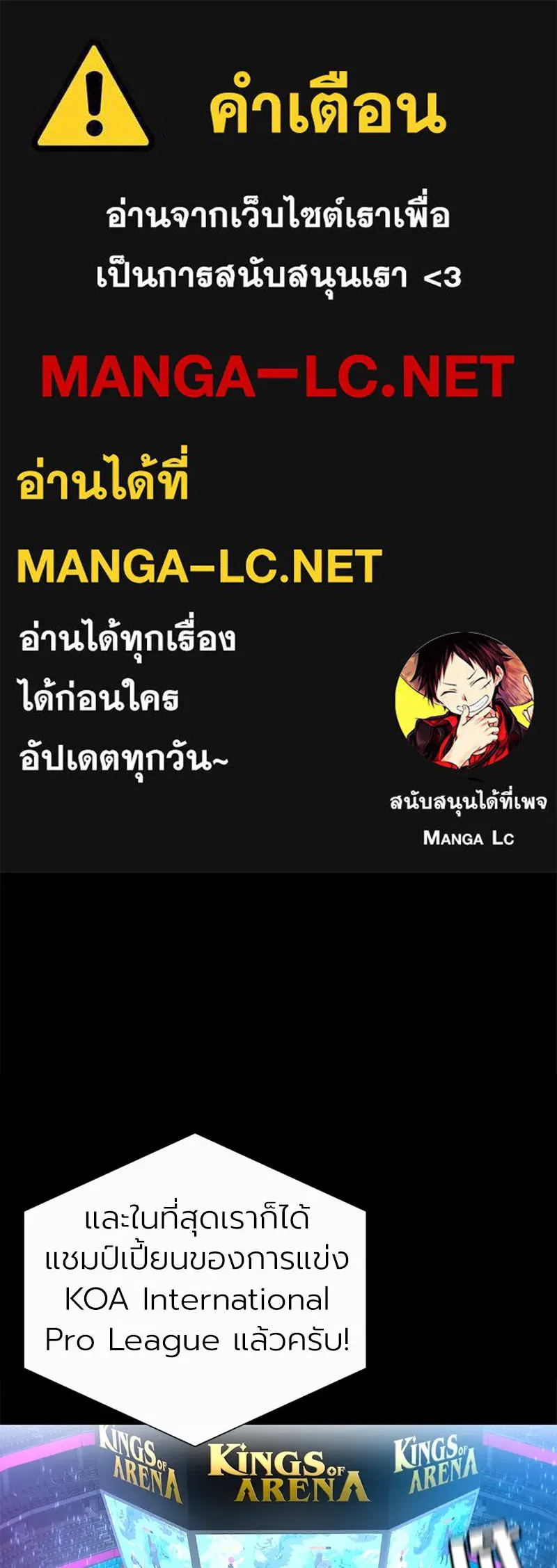 Level One Dreamersbrผู้ชนะรักนี้ต้องเป็น ตอนที่ 19 รูปที่ 1