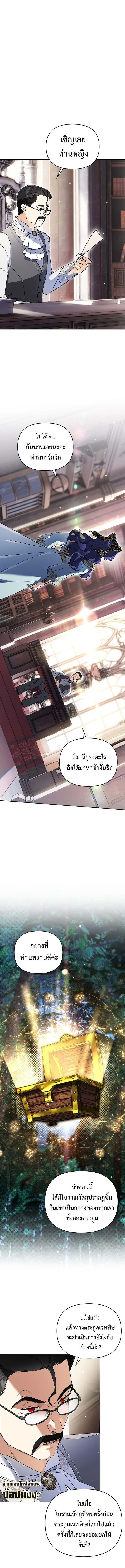 I Became the Genius Bastard of a Noble Dark Clan เก_ดใหม_เป_นอ_จฉร_ยะจอมเสเพลแห_งตระก_ลม_ด ตอนที่ ตอนที่ 32 รูปที่ 9