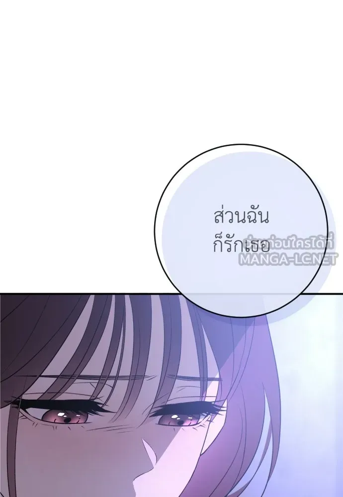 รักไร้ราคา ตอนที่ 62 รูปที่ 126