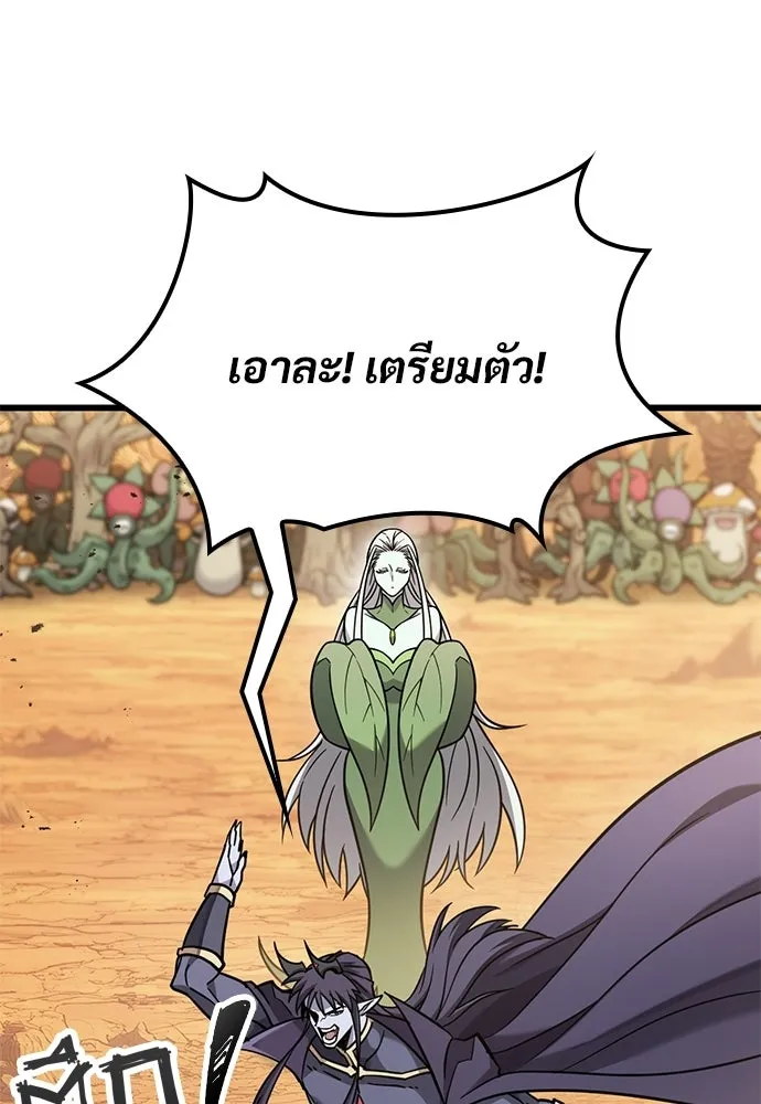 วิถีชาวนาของราชาปีศาจ ตอนที่ 39 รูปที่ 22