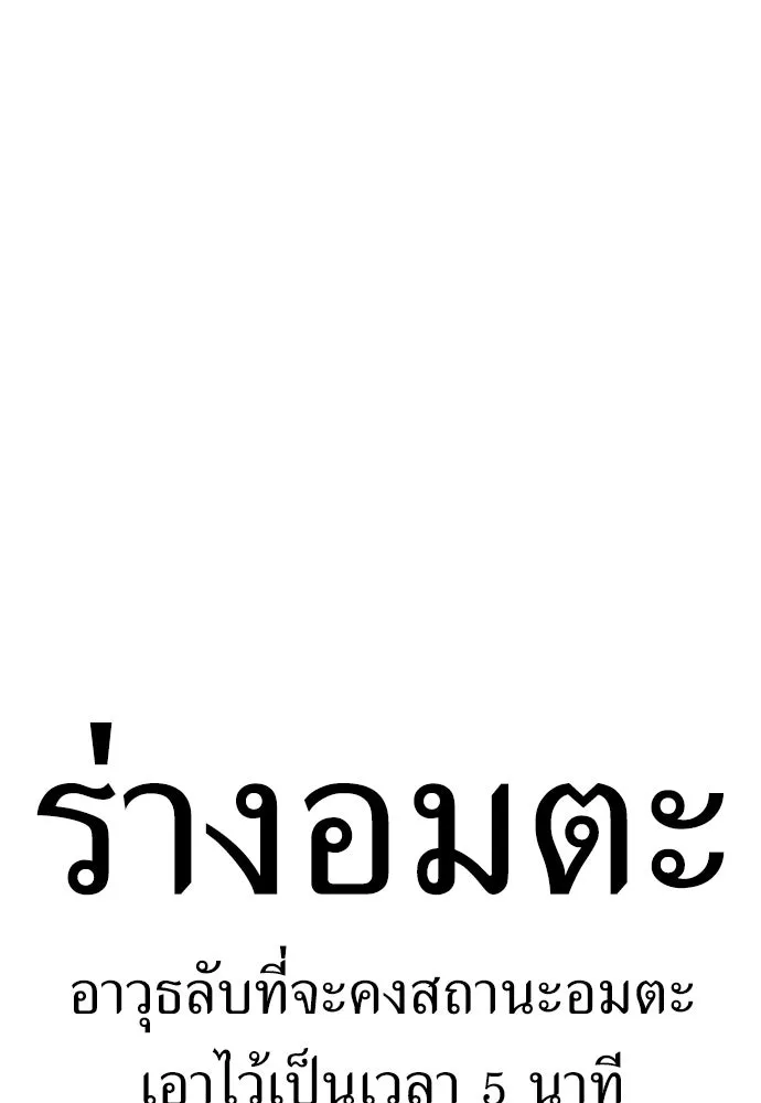 ไอ้เพลเยอร์นั่น ฉันฆ่ามันเอง ตอนที่ 29 รูปที่ 212