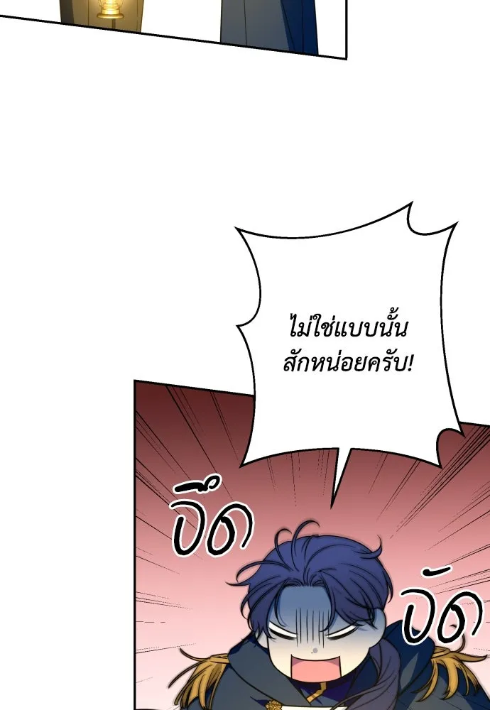 เลดี้มินต์ ตอนที่ 64 รูปที่ 95