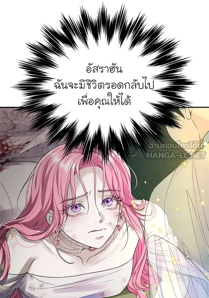 ไหนบอกว่าฉันใกล้ตาย ตอนที่ 63 รูปที่ 78