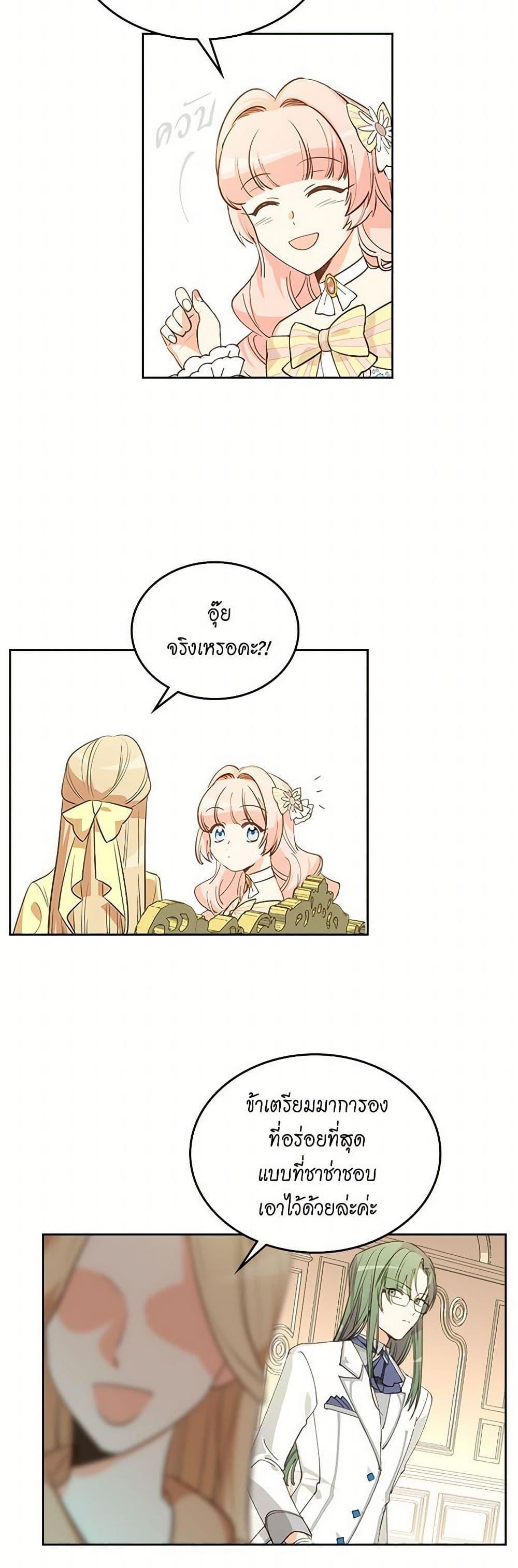 Manga-lc-com อ่านมังงะ อ่านการ์ตูน ออนไลน์ ฟรี The Antagonist’s Pet ตอนที่ 1 2 3 4 5 6 7 8 9 10 11 12 13 14 ฟรี ไม่มีโฆษณา Manga-lc - อ่าน มังงะ อ่าน การ์ตูน ออนไลน์ อ่านมังงะ ฟรี