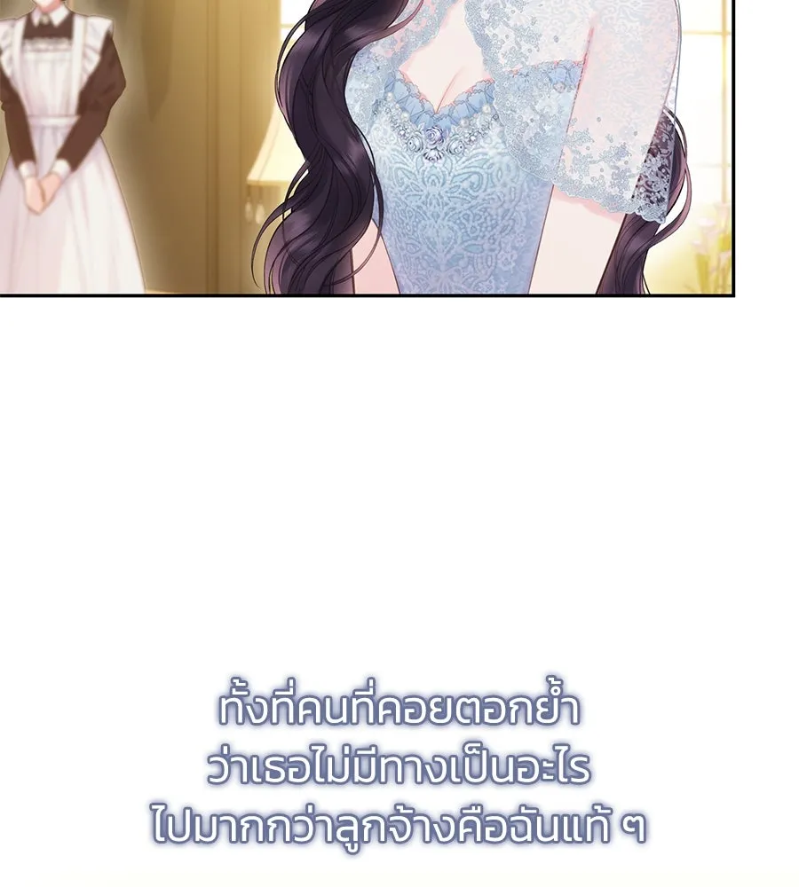 บาสเตียน ตอนที่ 50 รูปที่ 103