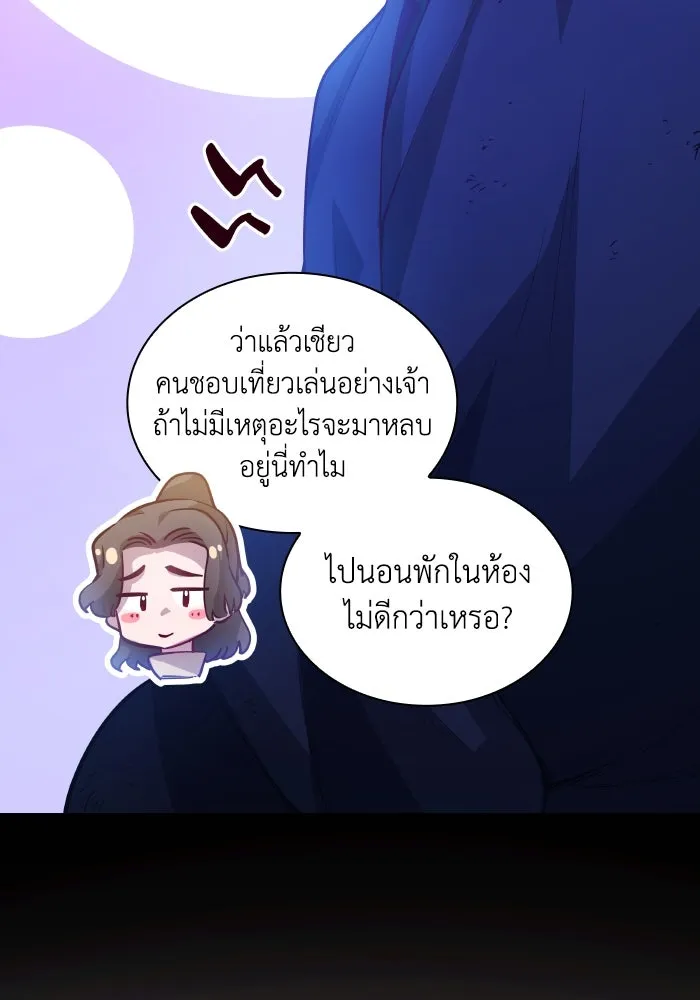 ฟิลเลียโรเซ่กับคำทำนายแห่งมงกุฎหนาม ตอนที่ 136 รูปที่ 28